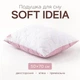 Подушка для сна 50х70 см Soft IDEIA двухсторонняя аналог лебяжьего пуха стеганная, искусственный пух, премиум - изображение 3