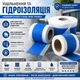 Стрічка гідроізоляційна ущільнювальна FLEX 120mm*10m - изображение 1