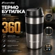 Термос-бутылка Kamille 360мл из нержавеющей стали KM-2150 - изображение 1