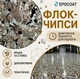 Флокові чіпси EPOCOAT Flock EF 05, 1 кг — для довговічного декоративного покриття, що маскує недоліки підлоги - зображення 1