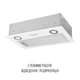 Витяжка повновбудована PERFELLI BI 5212 WH LED - изображение 4