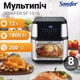 Мультипечь 12л Sonifer SF-1016 - изображение 4