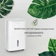 Осушитель воздуха KLARSTEIN DryFy Connect 40 Wi-Fi 40 л 35-45 м2 (10034434) - изображение 4