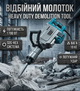 Отбойный молоток 1700 Вт 45 Дж SDS-HEX 1450 уд/мин антивибрационная система кейс - изображение 1