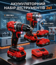 Аккумуляторный набор Krafftec PRO 2в1 96V 8Ah шуруповерт ударный и гайковерт с кейсом - изображение 1