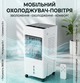 Напольный охладитель-увлажнитель Daikens KYS-30-105 8 л 3800 Вт белый - изображение 1