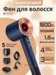 Фен-стайлер Magic Hair Supersonic Premium с ионизацией и 5 насадками для сушки и укладки волос 1600 Вт - изображение 1