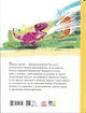 Друзяки-динозаврики. Квітневі жарти. Мелє Ларс - зображення 3