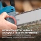 Пила цепная сетевая Konner&Sohnen CS2400-18 2400Вт 18"/45см 13м/с KS CS2400-18 - изображение 11