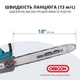 Пила цепная сетевая Konner&Sohnen CS2400-18 2400Вт 18"/45см 13м/с KS CS2400-18 - изображение 13