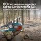Пила ланцюгова акумуляторна Konner&Sohnen CS40V-14 40В 14"/35см 15м/с без АКБ KS CS40V-14 - зображення 11
