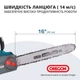 Пила цепная сетевая Konner&Sohnen CS2200-16 2200Вт 16"/40см 14м/с KS CS2200-16 - изображение 13