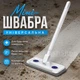 Міні-швабра універсальна для вікон та дому насадка з мікрофібри - зображення 1