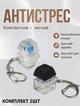 Кейкап брелок антистресс клавиша с кликом 2 шт Пара - изображение 1