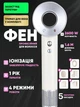 Фен для волосся професійний Super Hair Dryer 5в1 з тримачем білий + сірий - зображення 1