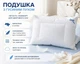 Пуховая подушка Billerbeck Малятко детская 40x60 см белый - изображение 4