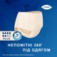 Урологические трусы Tena Lady Pants Plus для женщин Large 8 шт Creme (7322542297360) - изображение 9