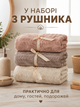 Набір 3 шт мікрофіброві рушника банні 70х140 см з візерунком, м’які великі для ванної, душу, сауни, басейну, дому та гостей, швидко вбирають вологу, комплект рушничків для всієї родини - зображення 4