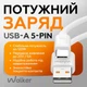 Кабель USB WALKER C870 USB to Type-C 6A_120W 1м white - изображение 4