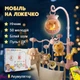 Мобіль дитячий на ліжечко акумуляторний з проектром, музична карусель на ліжечко Jungle Melody, англійська версія без китайських пісень та звуків, рожевий - зображення 8