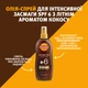 Масло-спрей для интенсивного загара Carroten Intense Tan SPF 6 200 мл (5201314180326) - изображение 2