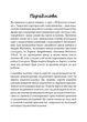 Книга Василь Сухомлинський: педагогічна концепція. Віталій Хромець - зображення 4