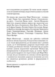 Книга Марія Монтессорі: педагогічна концепція. Віталій Хромець - изображение 5