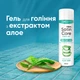 Гель для бритья для женщин Satin Care для чувствительной кожи 200 мл (3014260223007) - изображение 5