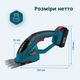 Könner & Söhnen Ножиці для трави акумуляторні Konner&Sohnen KS SHT-20V 20В леза 19.9см 1.6кг без АКБ за ЗП - изображение 11