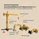 Машинка-конструктор OTAMANKO АВТОКОНСТРУКТОР Бульдозер/Строительный гидромолоток 2 в 1 - изображение 3