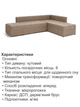 Диван угловой Олимп 300×220 см, карамель - изображение 5