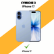 Захисне скло для Apple iPhone 17 Sklo 5D глянцове на екрант телефону айфон 17 протиударне з рамкою - изображение 2