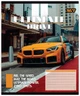 Набор тетрадей ученических Yes Ultimate Drive А5 18 листов в клетку 25 шт (768784) - изображение 2