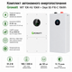 Комплект автономного енергозабезпечення Growatt WIT 10K-HU 10kW + Deye SE-F16-C 16kWh White - зображення 5