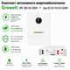 Комплект автономного энергоснабжения Growatt WIT 20K-HU 20kW + Deye SE-G5.1 Pro-B 5.12kWh White - изображение 2