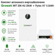 Комплект автономного енергозабезпечення Growatt WIT 20K-HU 20kW + Pytes V5° 5.12kWh White - зображення 2