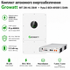 Комплект автономного енергозабезпечення Growatt WIT 20K-HU 20kW + Pytes E-BOX-48100R 5.12kWh White - зображення 2