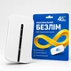 4G модем/роутер 4G LTE WiFi M8E со встроенным аккумулятором + Безлимитный пакет Киевстар интернет - изображение 1