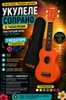 Укулеле Fzone FZU-002 (Orange) + чохол з утеплювачем - зображення 2