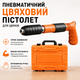 Пневматичний цвяховий пістолет для цвяхів - изображение 1