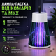 Знищувач пастка для комах лампа від комарів та мух USB - зображення 1