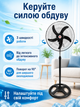 Вентилятор напольный лопастной черный 200 W 50 см с регулировкой высоты, 3 скоростями и поворотом 90° для помещений до 30 м² (49675907) - изображение 8
