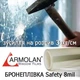 Бронеплёнка на окна Armolan Safety 8mil размер 60см х 183см толщина 226мкм - изображение 1