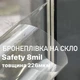 Бронеплёнка на окна Armolan Safety 8mil размер 50см х 152см толщина 226мкм - изображение 2