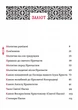 Книга Православний молитвослов. Київський ізвод - изображение 2