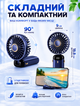 Вентилятор ручной портативный на аккумуляторе Arctic с цифровым индикатором заряда на подставке Blue - изображение 7