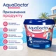 Засіб для дезінфекції води у басейні активний кисень AquaDoctor 5 кг гранули - зображення 5