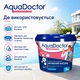 Засіб для дезінфекції води у басейні активний кисень AquaDoctor 5 кг гранули - зображення 6