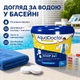 Хлор для басейну AquaDoctor 3 в 1 повільна дія 1 кг таблетки 20 г - зображення 8