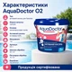Активний кисень для басейну AquaDoctor 1 кг гранули - зображення 8